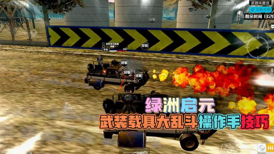 和平精英辅助软件的发展与影响分析）